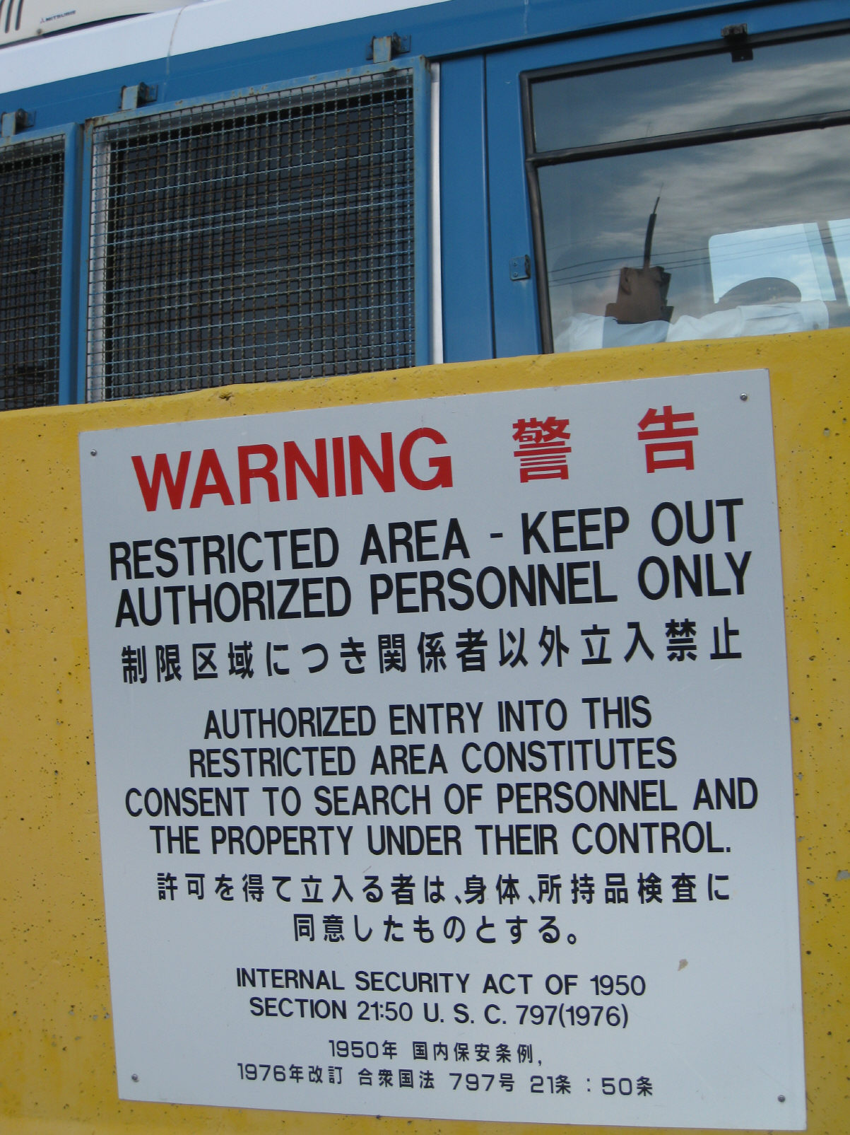 直言(12.10)沖縄は日本ではない！？――米軍警告板の「傲慢無知」