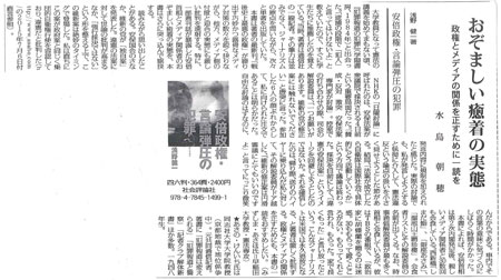 新聞記事