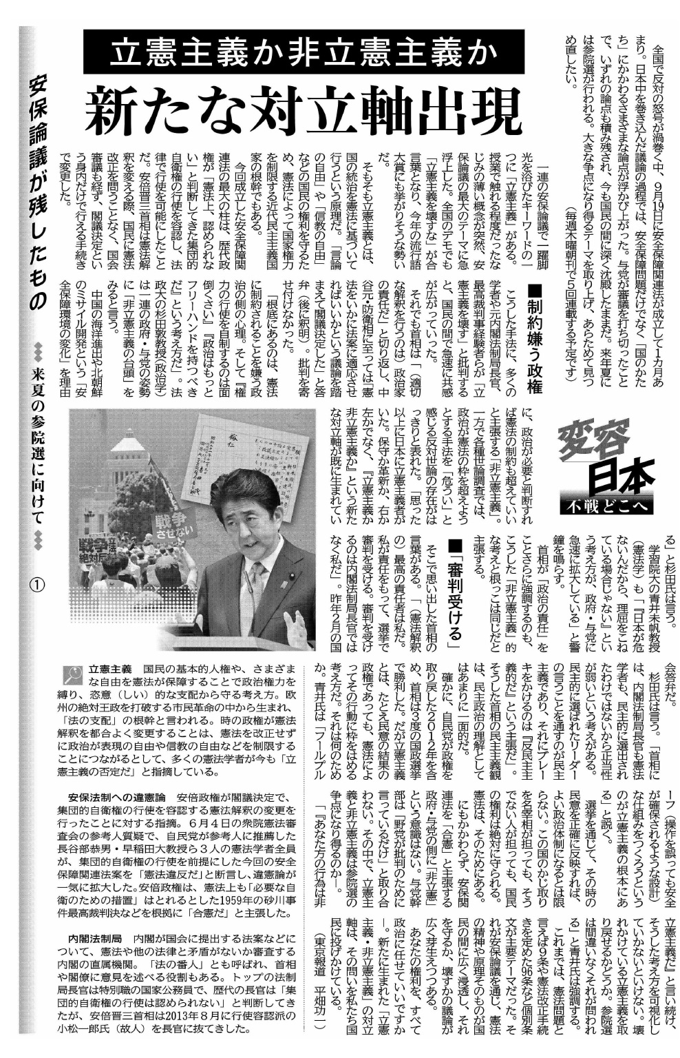 北海道新聞2015年11月5日付