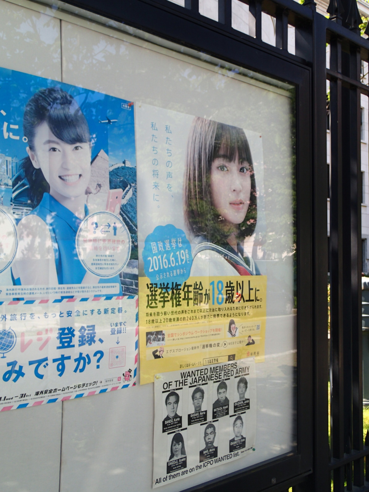 18歳選挙権ポスター(日本大使館)