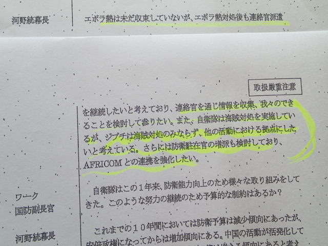 ジブチ拠点の話