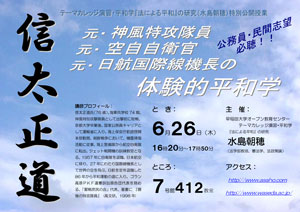 体験的平和学[PDF]