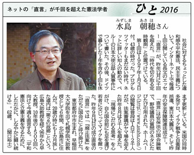 北海道新聞[クリックするとPDFファイルで開きます]