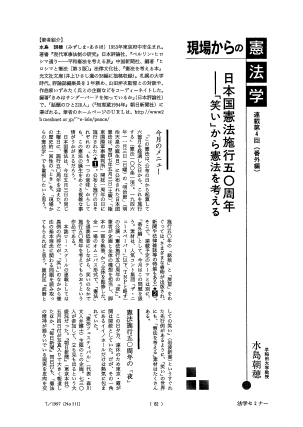 法セミ論文
