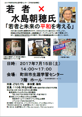 町田講演