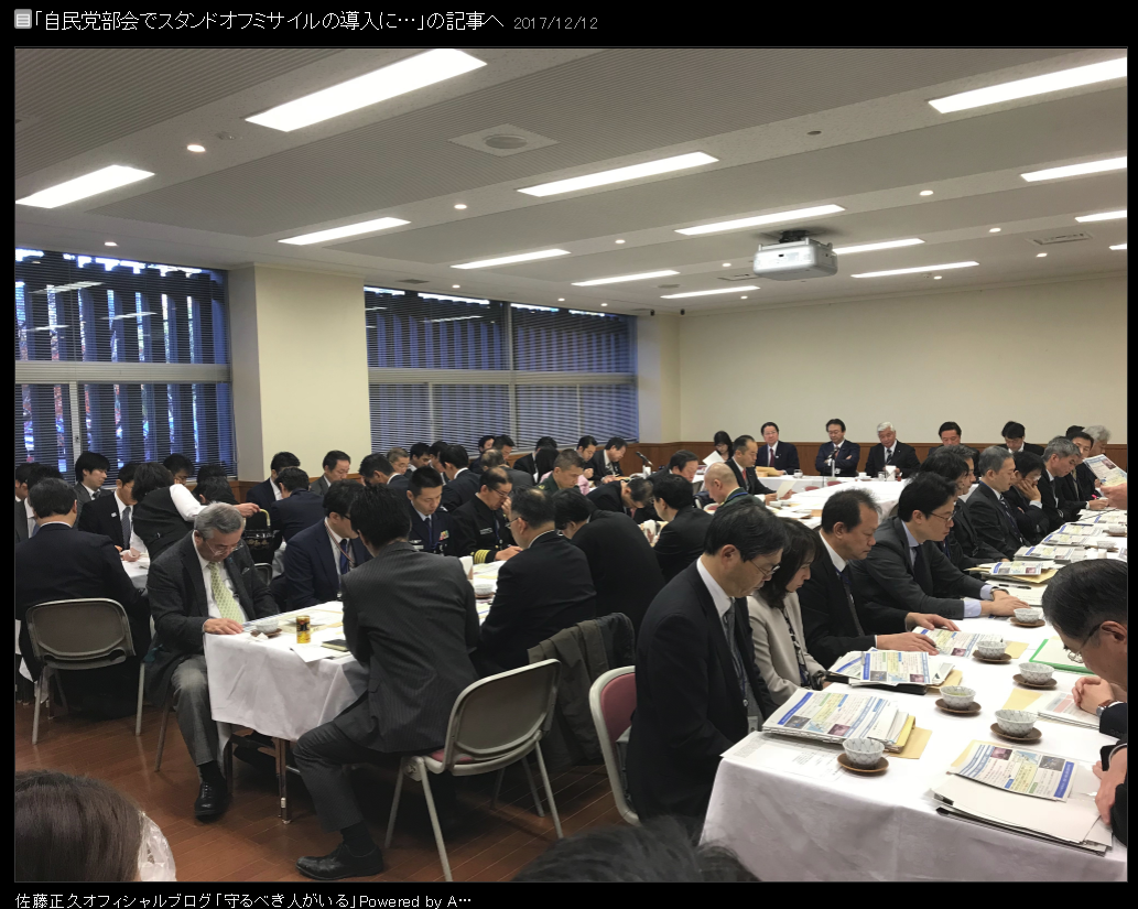 佐藤正久ブログ写真