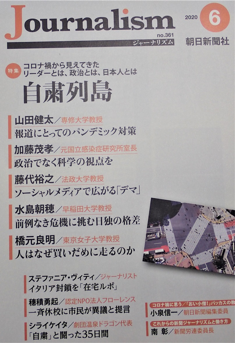 Journalism 20.6